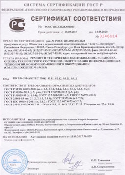 16.09.2010 Каспийск - Ремонт и техническое обслуживание коммуникационного оборудования
