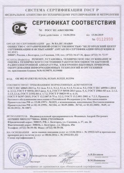 15.07.2013 Каспийск - Ремонт, установка техническое обслуживание, оценка радиоэл. аппаратуры