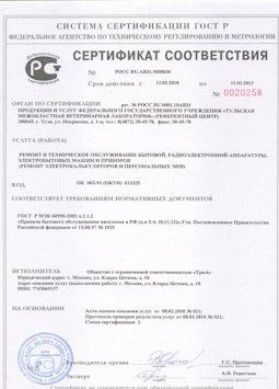 05.08.2013 Каспийск - Ремонт, техническое обслуживание радиоэлектронной аппаратуры