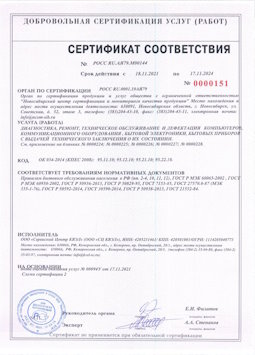 25.05.2015 Каспийск - Диагностика, ремонт, техническое обслуживание и дефектация компьютеров