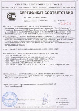 25.06.2015 Каспийск - Ремонт и техническое обслуживание, установка, оценка радиоэл. аппаратуры
