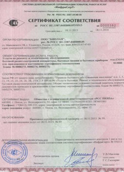 25.06.2015 Каспийск - Услуги по ремонту и техническому обслуживанию приборов радиоэл. аппаратуры