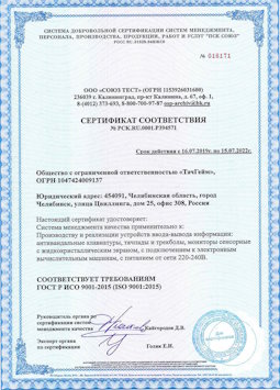 15.07.2015 Каспийск - Производство и реализация устройств ввода-вывода информации