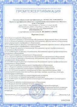 07.04.2017 Каспийск - Услуги по ремонту и техническому обслуживанию компьютеров